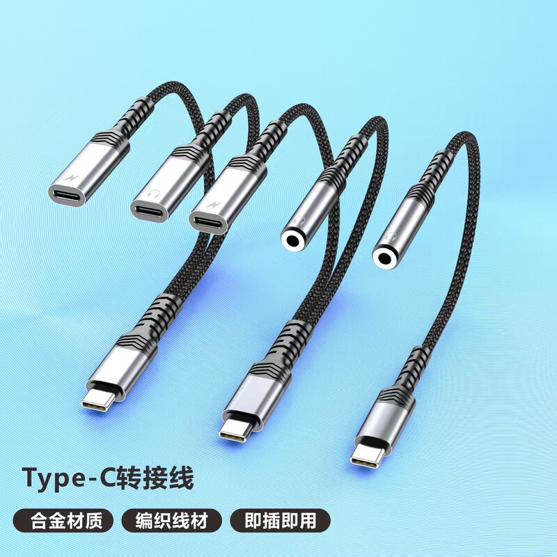 适用typec二合一3.5耳机转接线适用小米苹果转换器转接头数码配件|undefined