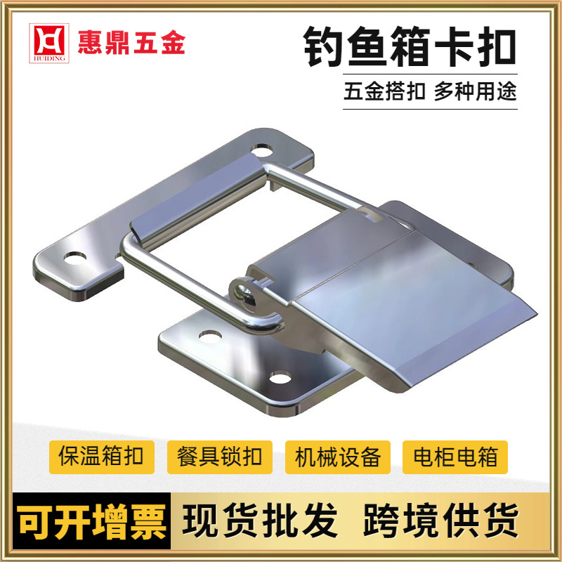 304 acero inoxidable sellado hebilla cerradura Caja de aislamiento cerradura caja de aire hebilla de metal accesorios de hardware al por mayor