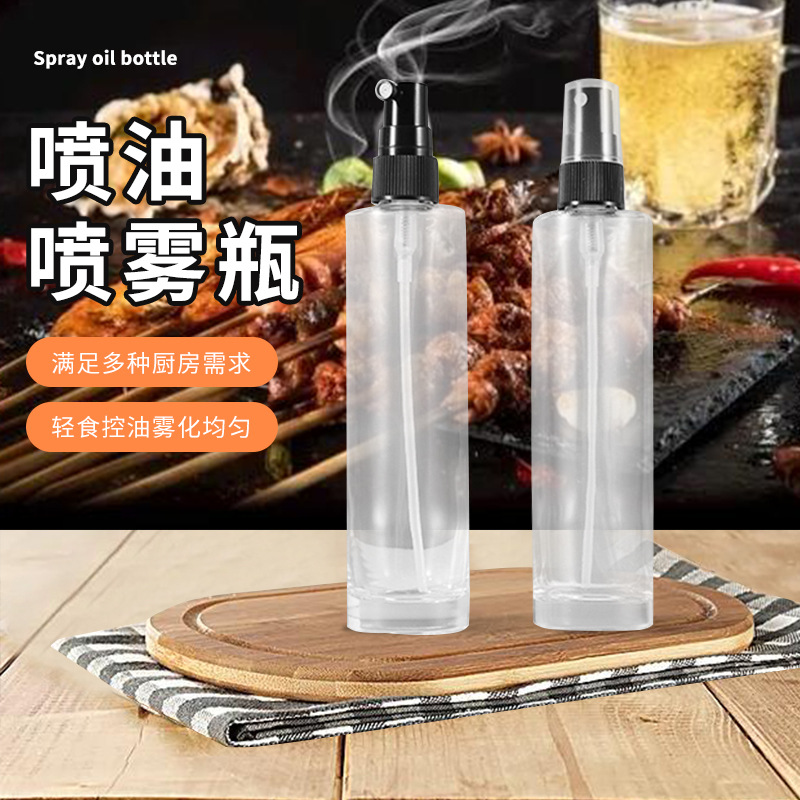 烧烤喷油150ml磨砂晶质料玻璃空瓶化妆品瓶24/410旅行便携喷雾瓶
