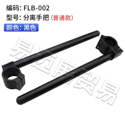 Motorcycle Handle Cover – to Lower the Handlebar - 31mm-separate-handle-flb-002-black