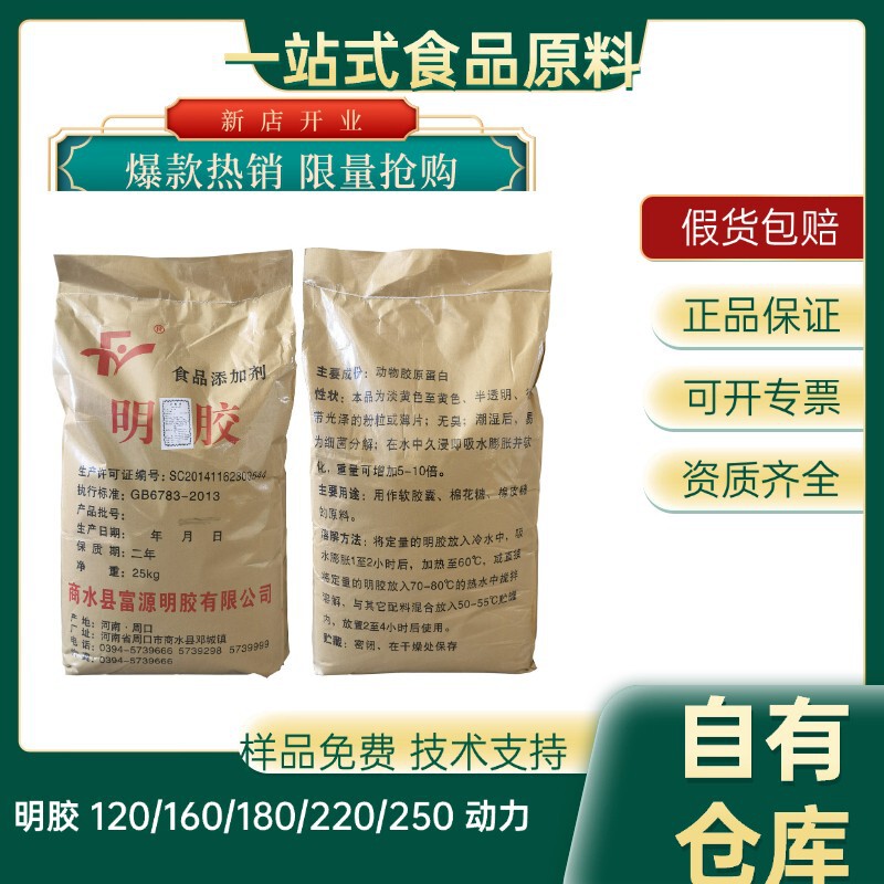 Gelatin 120-250 Power Grade Gelatin Powder Available for Sale Gelatin Food Grade Thickener Fuyuan/Boyang Gelatin
