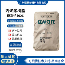 贲���Elvacite4026��ϩ���֬�����Ϸ�ɢ��UV��ī�T���Ø�֬