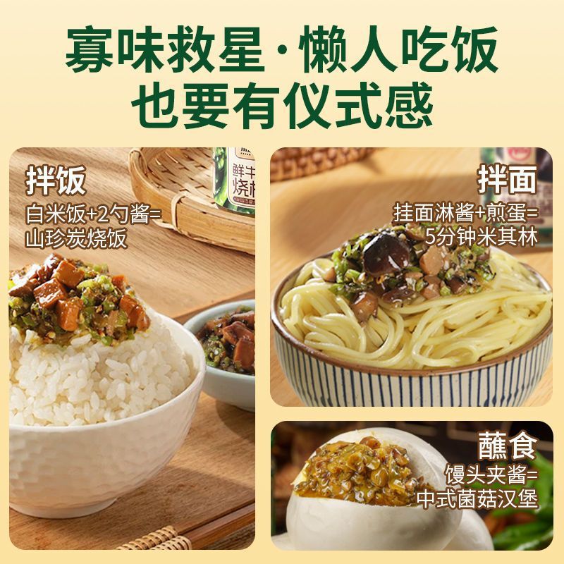 川娃子鲜牛肝菌烧椒酱鸡枞菌酱炭烤辣椒酱拌饭拌面酱虎皮青椒酱|undefined