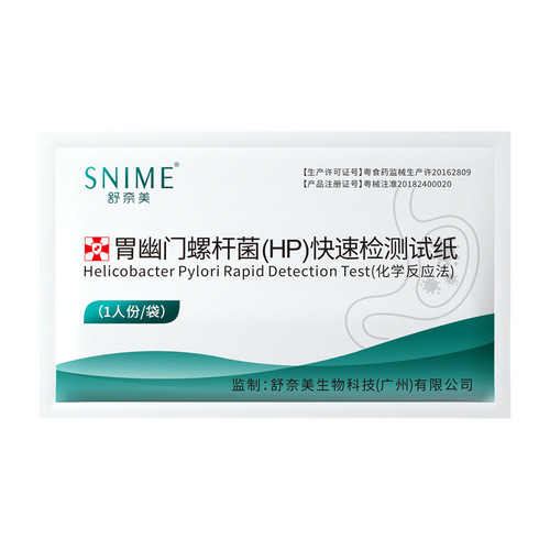 Shunemei Helicobacter pylori Helicobacter pylori rapid test paper self-test paper gastric test prevention HP