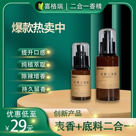 烟用香精;烟嘴;香烟爆珠（不含尼古丁）