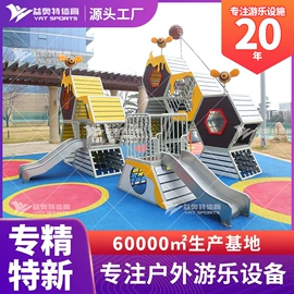 组合滑梯;健身路径;攀登架