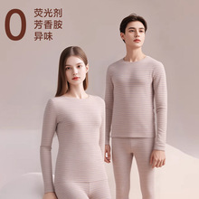 男女情侣款保暖内衣定制羊毛蚕丝秋冬条纹内搭内衣秋衣秋裤套装