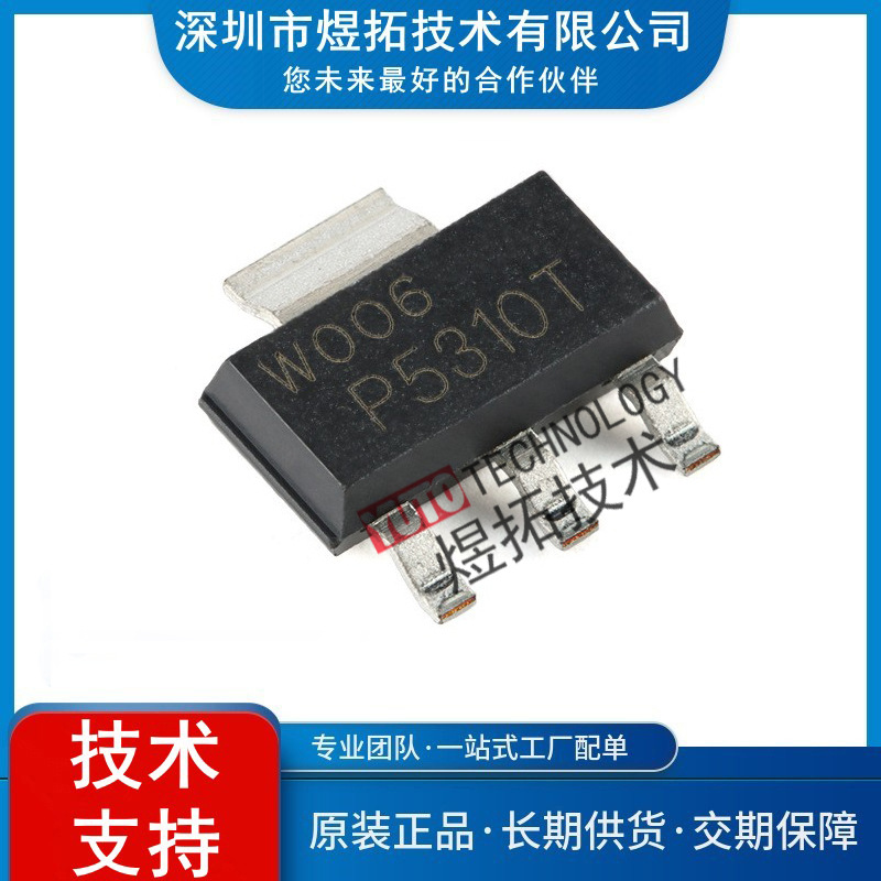 原装 BCP53-10TX SOT-223 80V，1A PNP中等功率晶体管