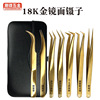 golden Dolphin Elbow Kim Yu Precision Stainless steel Tweezers Bird&#39;s Nest grafting eyelash cosmetology tool