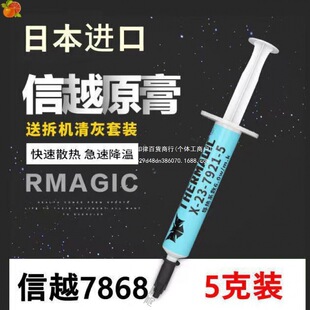 ��Խ7921�Pӛ��ɢ�����z��Խ7868��XCPU�@����֬�����֬