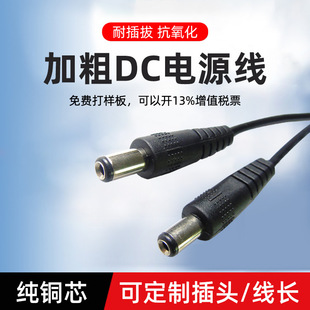 dc5521�Դ����������늾�5525���~12v̫���·�����L�� LED��d