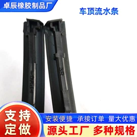 车用密封条;橡胶密封条;PVC异型材