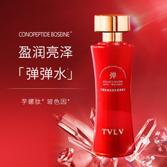 TVLVサトイモねじペプチドのガラス色はしわに強い弾弾水で潤いがあります。