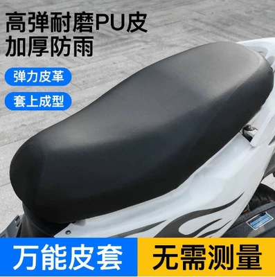 Battery Car Scooter Elastic Leather – Electric car cushion