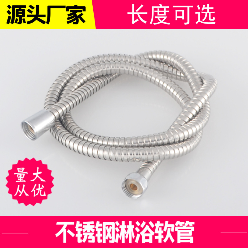 ステンレスシャワーシャワーホース大ダブルトイレ浴室シャワー管1.5メートル2メートル|undefined