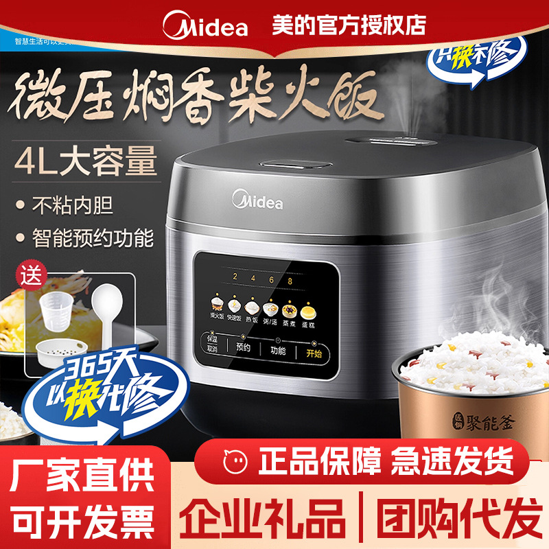 Midea Rice Cooker 4L Household Small Multifunctional Smart Appointment Setting Soup and Rice Cooker with Steamer