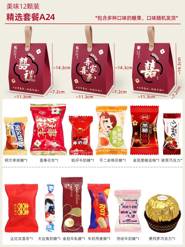 ウェディングキャンディー完成品、砂糖入りギフトボックス、結婚式用の特別な中国のお土産、高級キャンディーボックス卸売|undefined