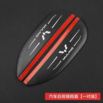 Car Rearview Mirror Rain: Rain shield - a-pair-of-rain-eyebrow-black-wuling