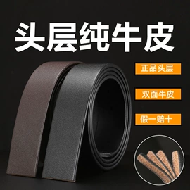 腰带;皮带扣;腰链