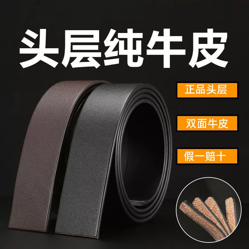 3.5宽头层牛皮复古男士皮带男自动扣带身裤腰带腰带条无扣头