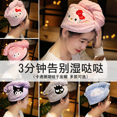 Korean cartoon water-absorbent quick-drying hair hat for women, thickened turban, hair-wrapped shower cap, cute hair drying towel