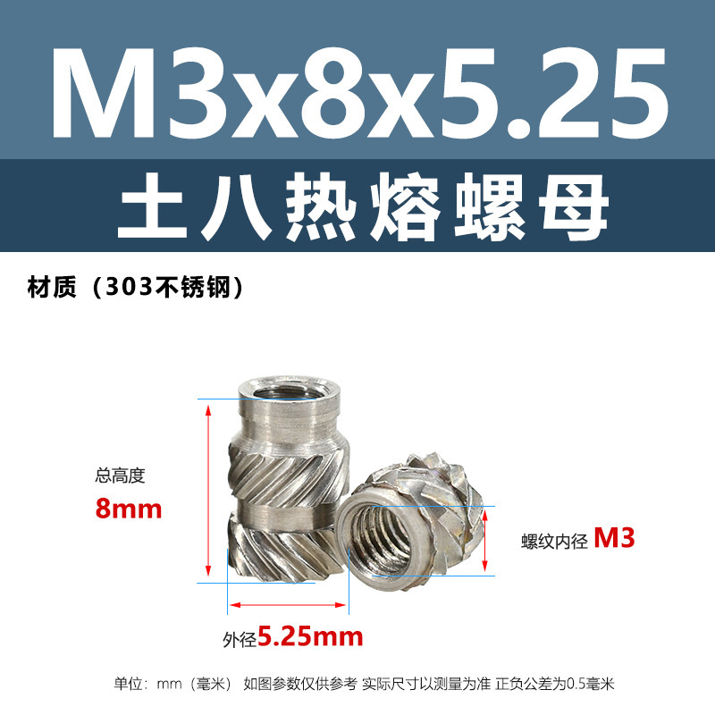 メーカー直販303土八ホットメルトナットステンレス通孔射出斜紋ローラーナットM2M3M4-M10|undefined