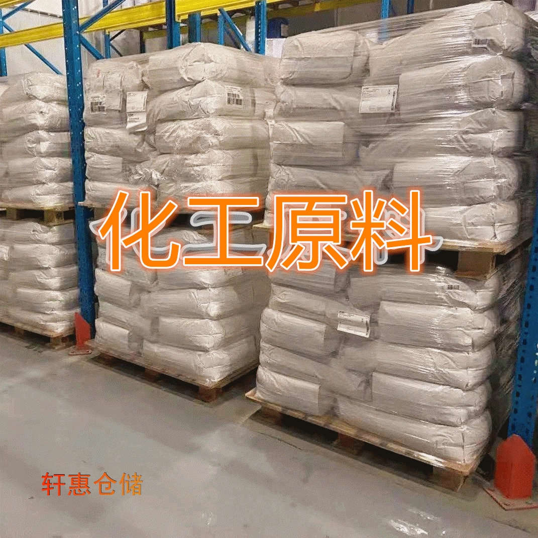 Складирование и аренда химической сырьевой продукции сторонних производителей, стеллажный склад, плоский склад, с навесом для разгрузки, управляющая компания,