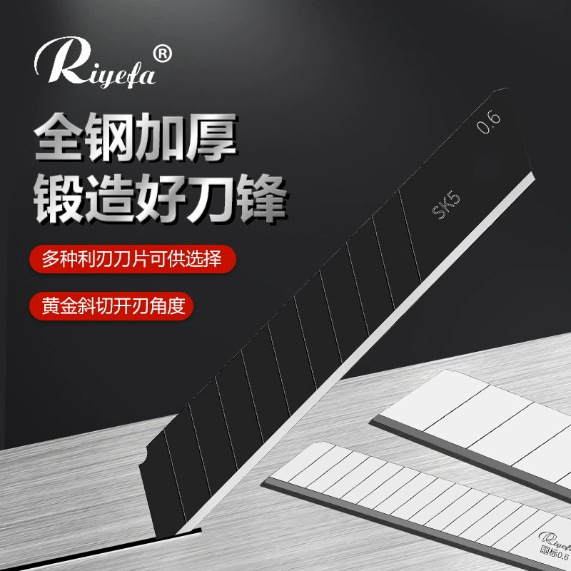 Фабрика прямых продаж лезвия для художественной промышленности с высоким содержанием углерода из нержавеющей стали с черным лезвием промышленного класса черный лезвие 18 мм обои лезвие оптовая утолщение