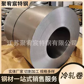 冷轧板;花纹板;镀锌卷