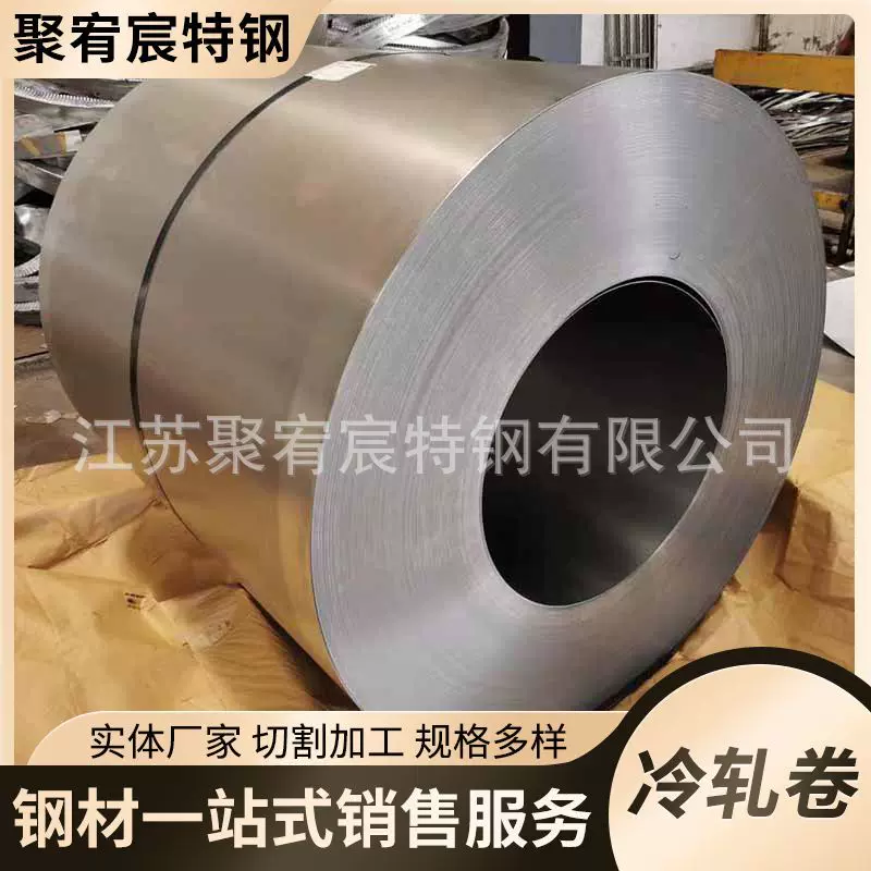 厂家现货销售spcc冷轧钢卷 dc01冷轧卷开平拉伸可按需加工