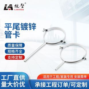 Flat Tail Galvanized Pipe Clamp Drain Pipe Strong Clamp Pipe Hoop Pipe Clamp Fixation Lengthen Hanging Code Pipe Clamp