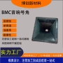 dmcsmc专业工程外壳