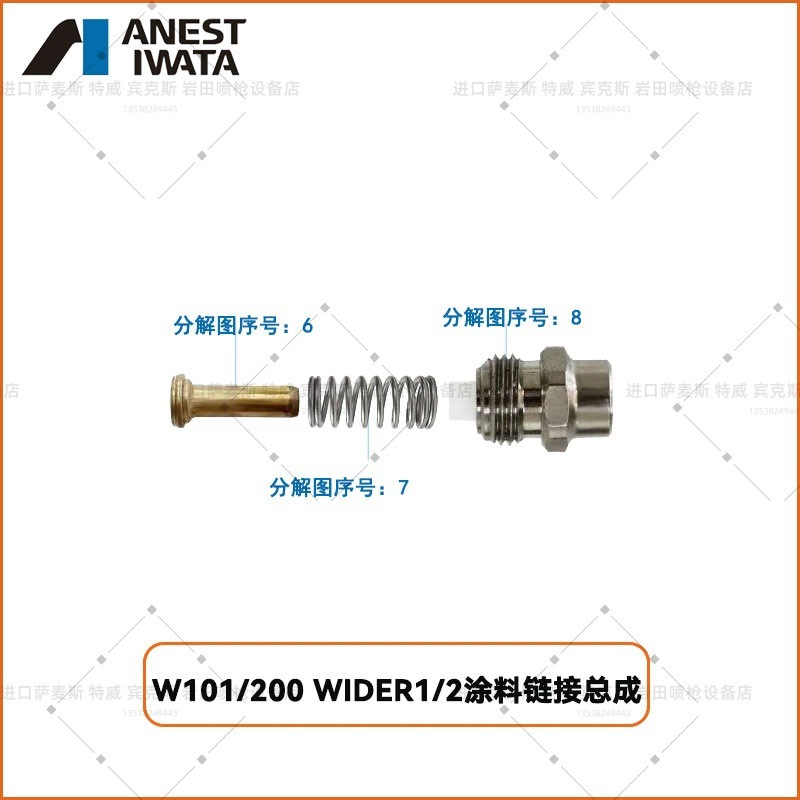 Iwata日本岩田ワイドer1/2 W-101/200元のニードルキャップ|undefined