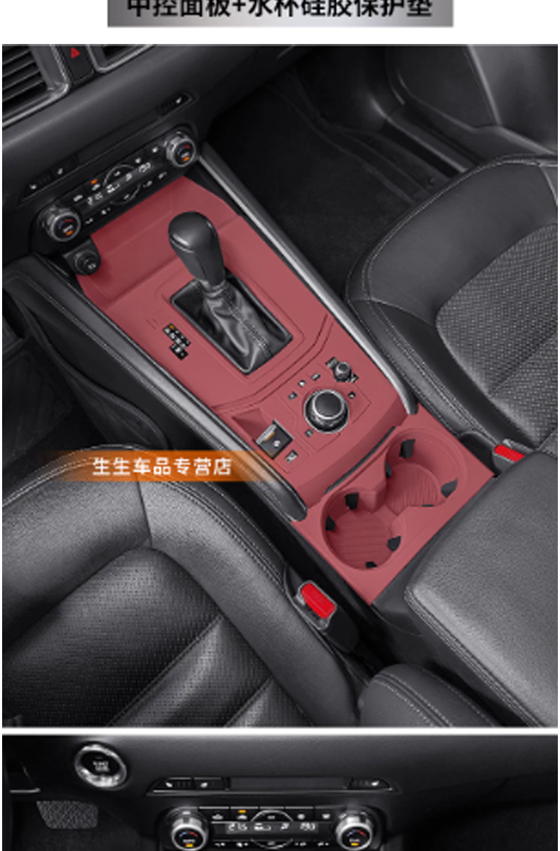 Suitable for 20-25 models of Mazda CX5, central console silicone pad, interior cup holder slot protective cover, anti-slip pad, decorative sticker