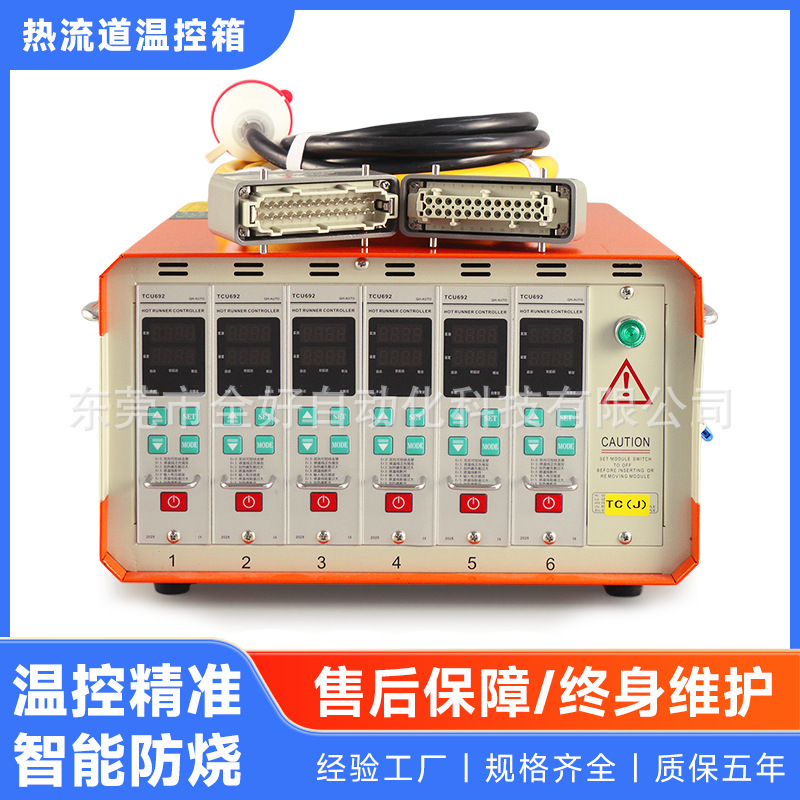 In-Stock Free Shipping Hot Runner Temperature Control Box Multi-Group Anti-Burn Thermostat Injection Mold Controller Source Manufacturer