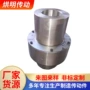 弹性生产齿式lzlzd联轴器