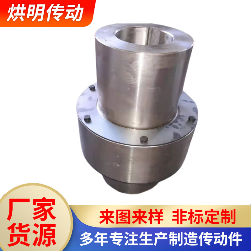 生产LZLZD型弹性柱销齿式联轴器ZL尼龙销齿式45#钢联轴器传动轴