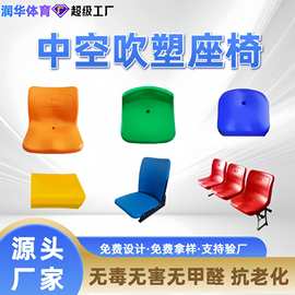 体育馆看台座椅固定中空吹塑椅篮球馆电动伸缩看台可移动阶梯座椅