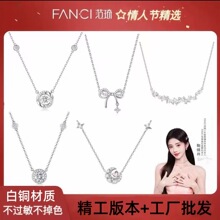 范家白铜材质带logo项链女幻梦心月轻奢鞠婧祎同款新年情人节礼物