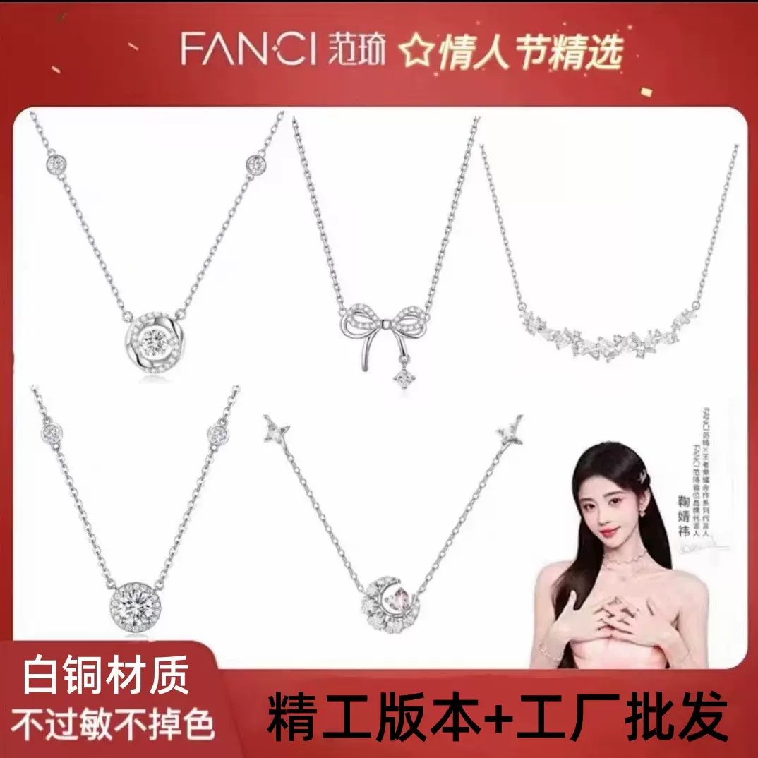 白铜材质Fanci范琦项链女幻梦心月轻奢鞠婧祎同款新年情人节礼物