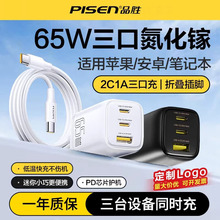 Ʒ��65W����扳�����^PD������b�m���O���֙Cƽ��MacBook�Pӛ��
