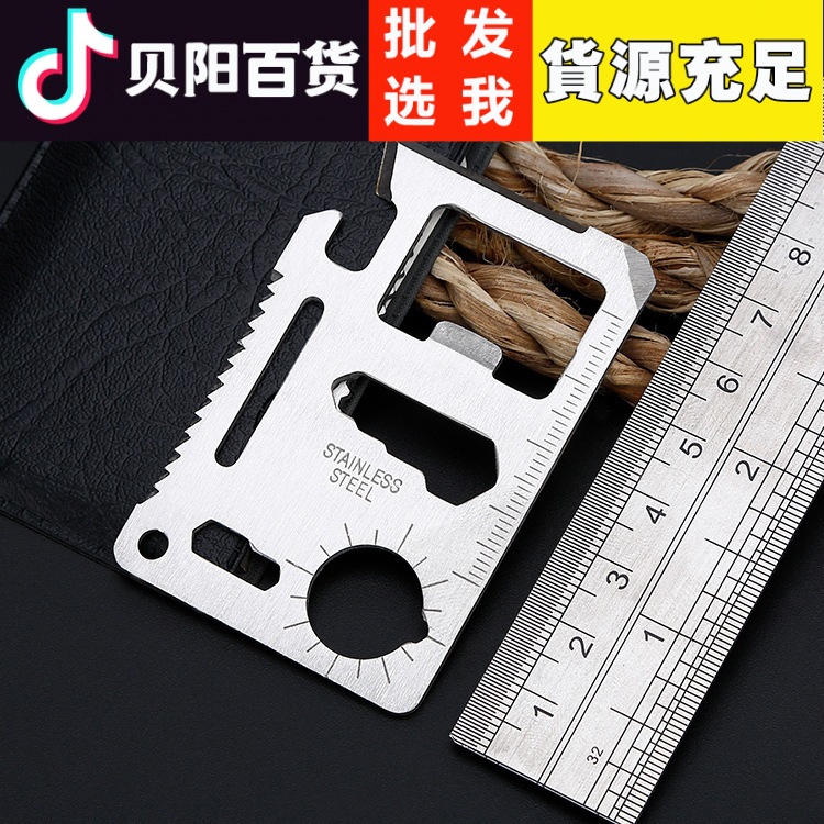 多功能不锈钢军刀卡户外军刀卡救生卡登山野营工具卡卡片刀赠皮套