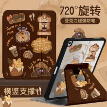 三折旋转iPad保护套air5防弯亚克力Pro11带笔槽平板保护壳创意