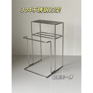 304 Stainless Steel Knife Storage Rack Knife Holder Cutting Board Integrated Rack with Chopstick Cage Kitchen Household Cutting Board Storage Rack