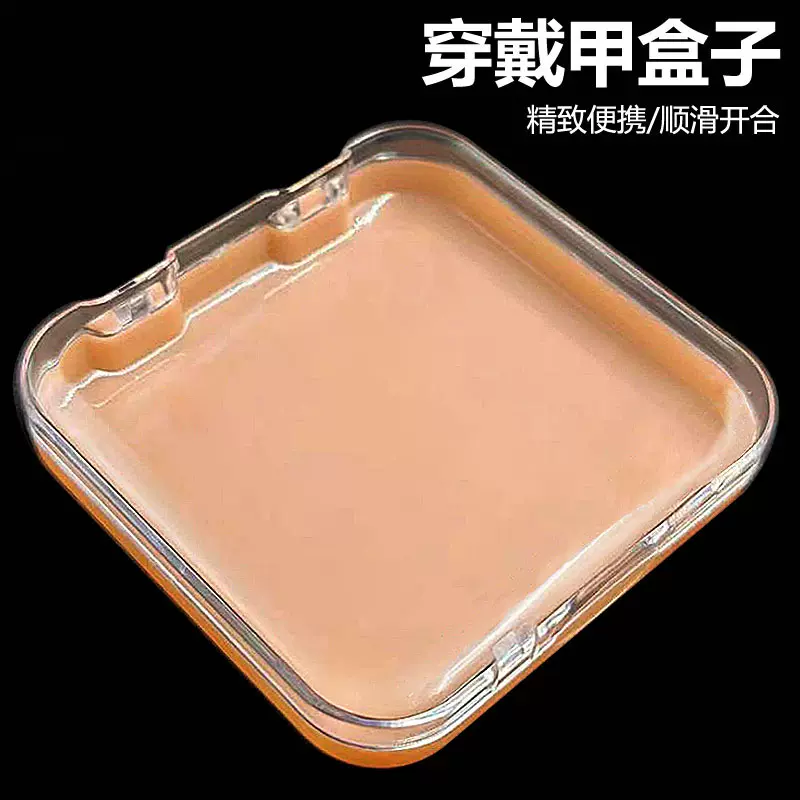 中新美甲收纳盒手工穿戴甲展示盒甲片包装批发高端透明穿戴甲盒子