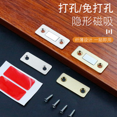Hole-free ultra-thin invisible magnetic sliding wardrobe door with dual-magnet push-pull magnetic cabinet door strong magnet micro-magnetic collision