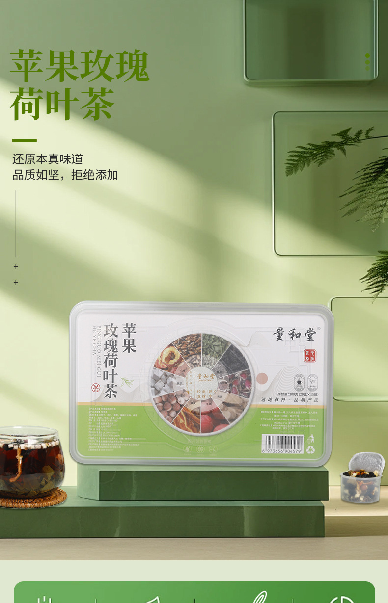 Apple Rose Lotus Leaf Tea He Ye Herbal Blend 300g Cold Brewed Sugar Free Wellness Tea Bags quality and texture