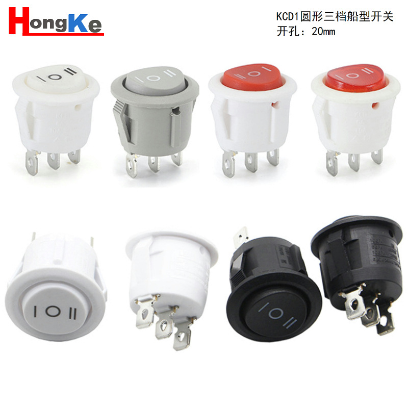 开孔20MM圆形3脚3档白色船型开关小电锅开关电炒锅 取暖器开关