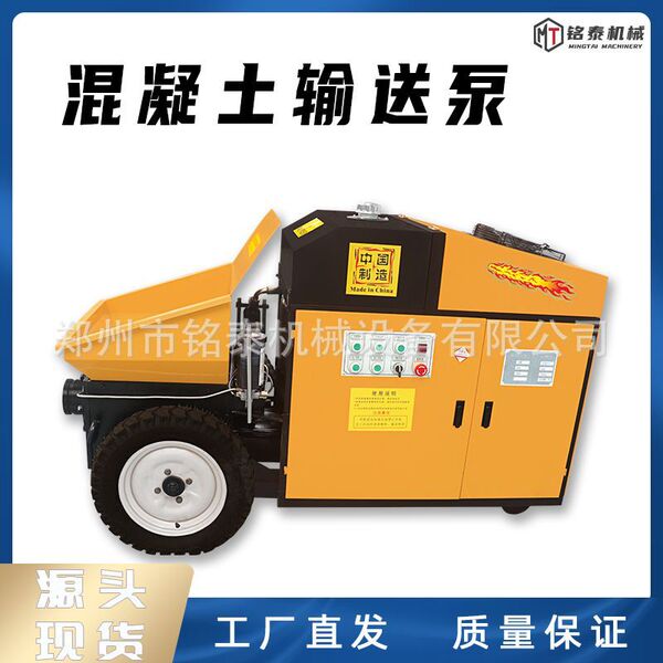 Single-cylinder diesel concrete pump construction site cement mortar…