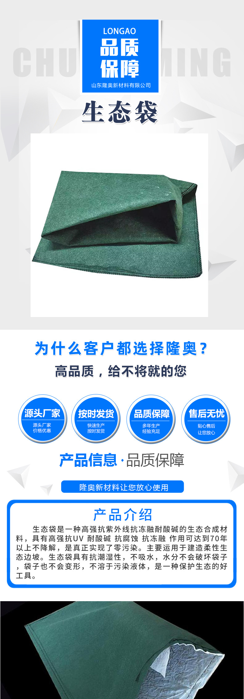 生态袋切片_01.jpg